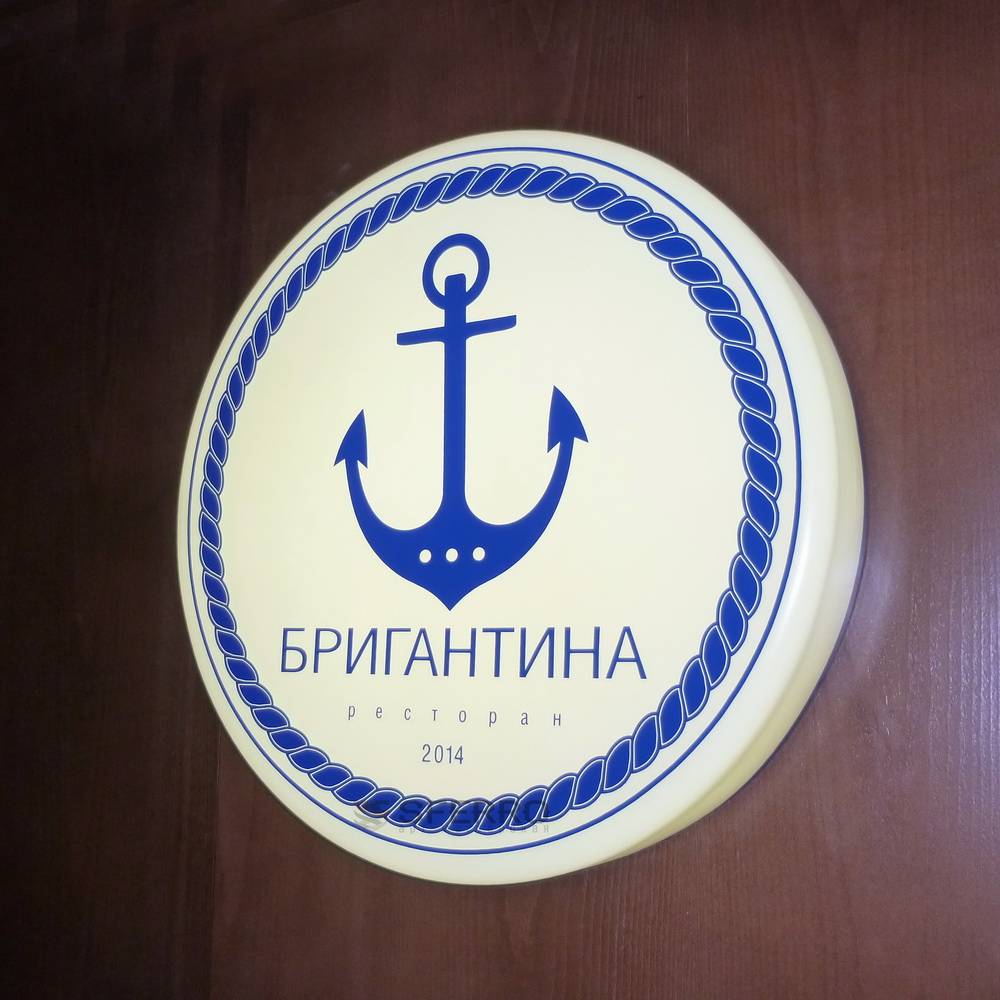 Ресторан "Бригантина" — рестораны 